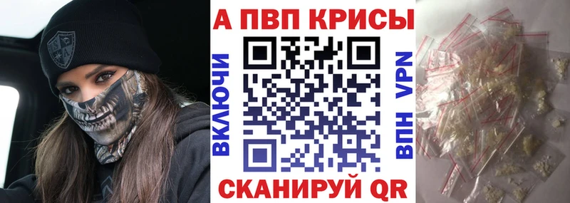 закладки  Алексин  A-PVP Соль 