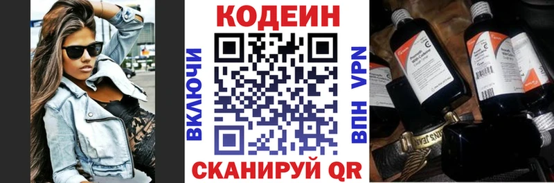 Кодеиновый сироп Lean Purple Drank  Алексин 