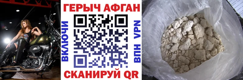 Героин герыч Алексин