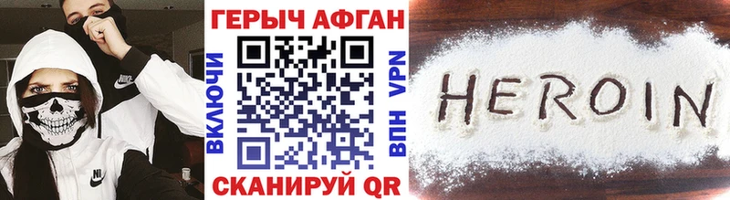 ГЕРОИН хмурый  где найти наркотики  Алексин 