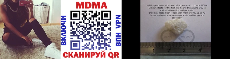 МДМА Molly  купить   Алексин 