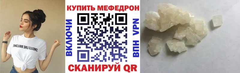 Мефедрон мука  наркотики  Алексин 