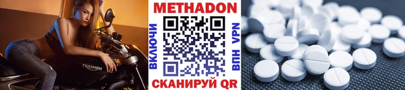 Метадон мёд Алексин