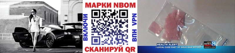 Марки N-bome 1,8мг  магазин  наркотиков  Алексин 